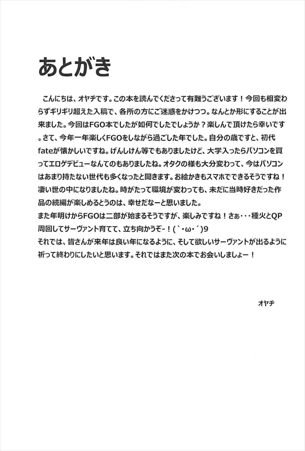 Gorda Ryoujoku Teki de Lolical desu - Fate grand order Master - Page 24