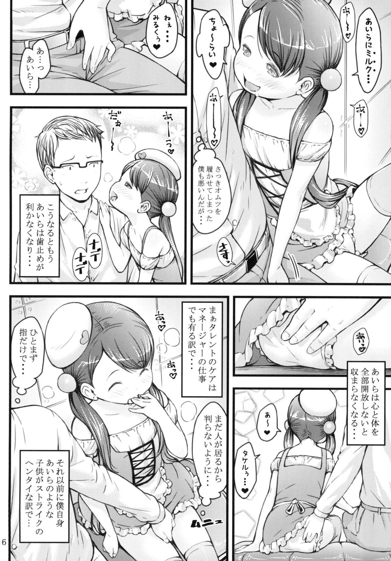 Huge Cock Ikuji Bangumi ni Detetatte Babu-babu Shitai! Job - Page 6