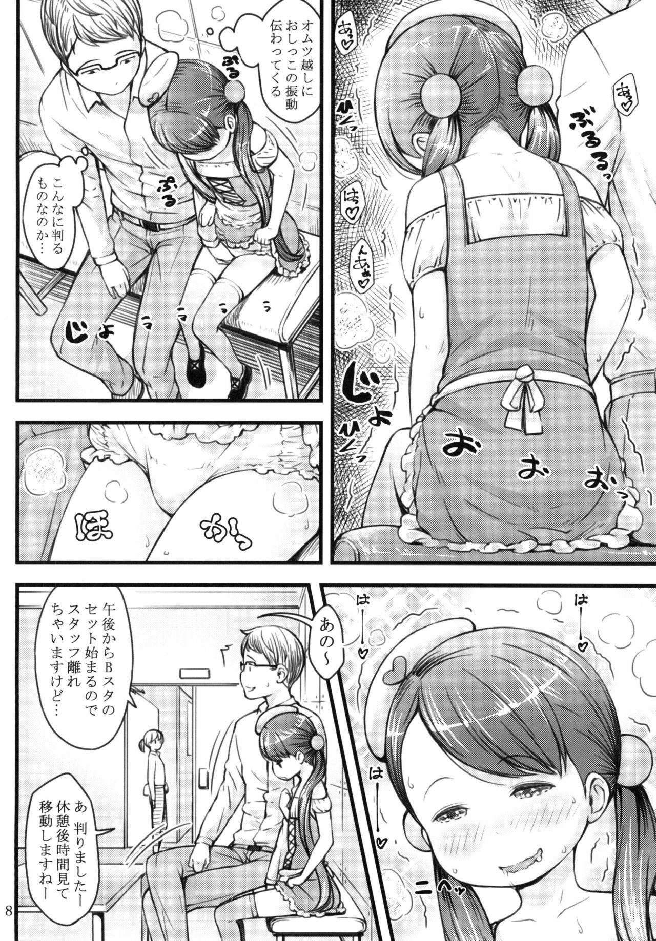 Huge Cock Ikuji Bangumi ni Detetatte Babu-babu Shitai! Job - Page 8