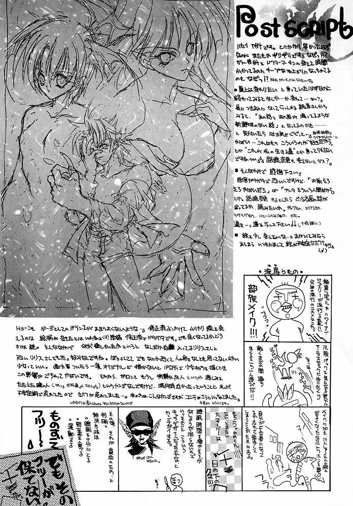 Exhib Shinshoku - Darkstalkers Corno - Page 2