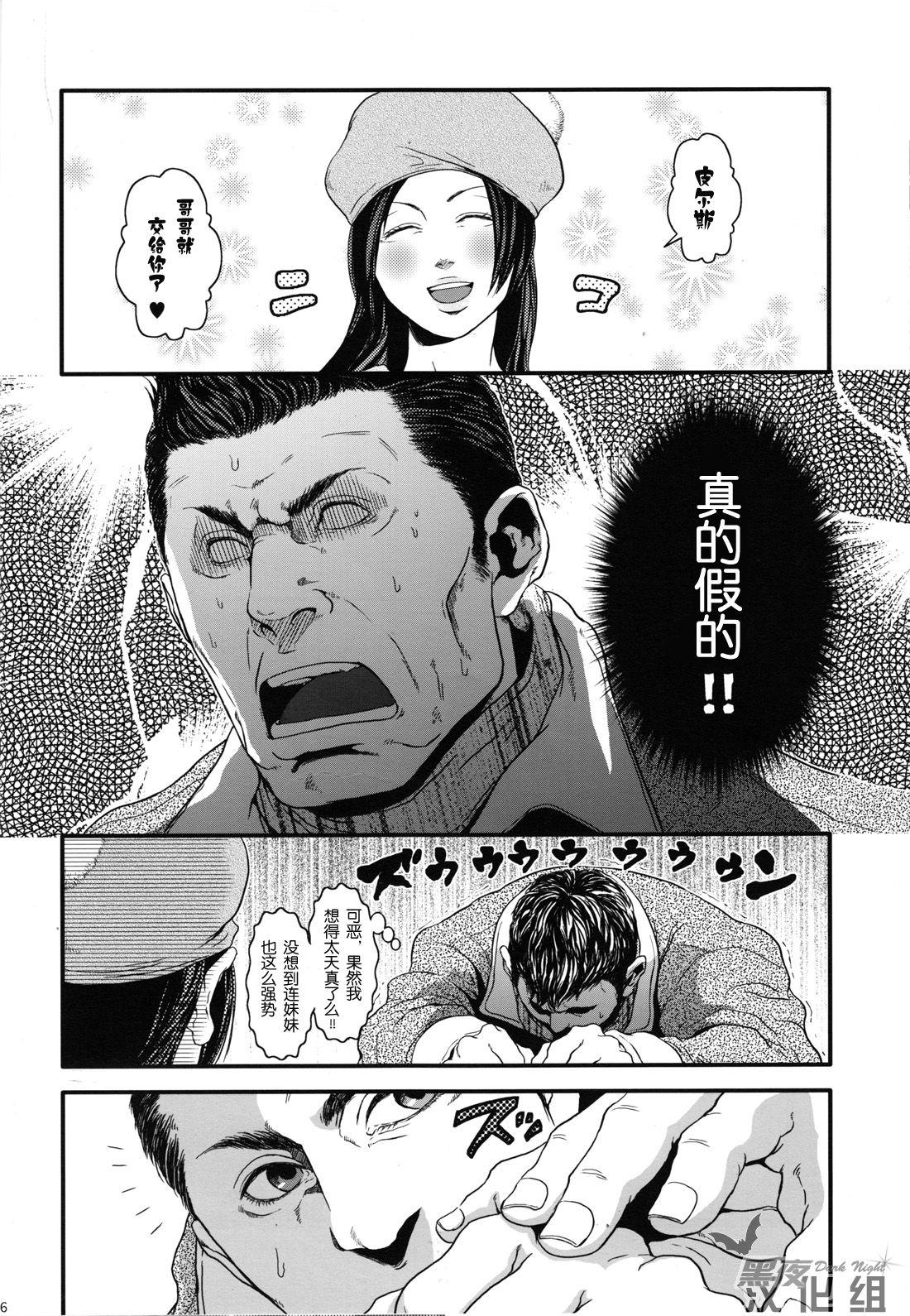 Big Black Dick Kenbou Gorilla wa Banana no Yume o Miruka? | 健忘的大猩猩会梦见香蕉吗? - Resident evil Latin - Page 6