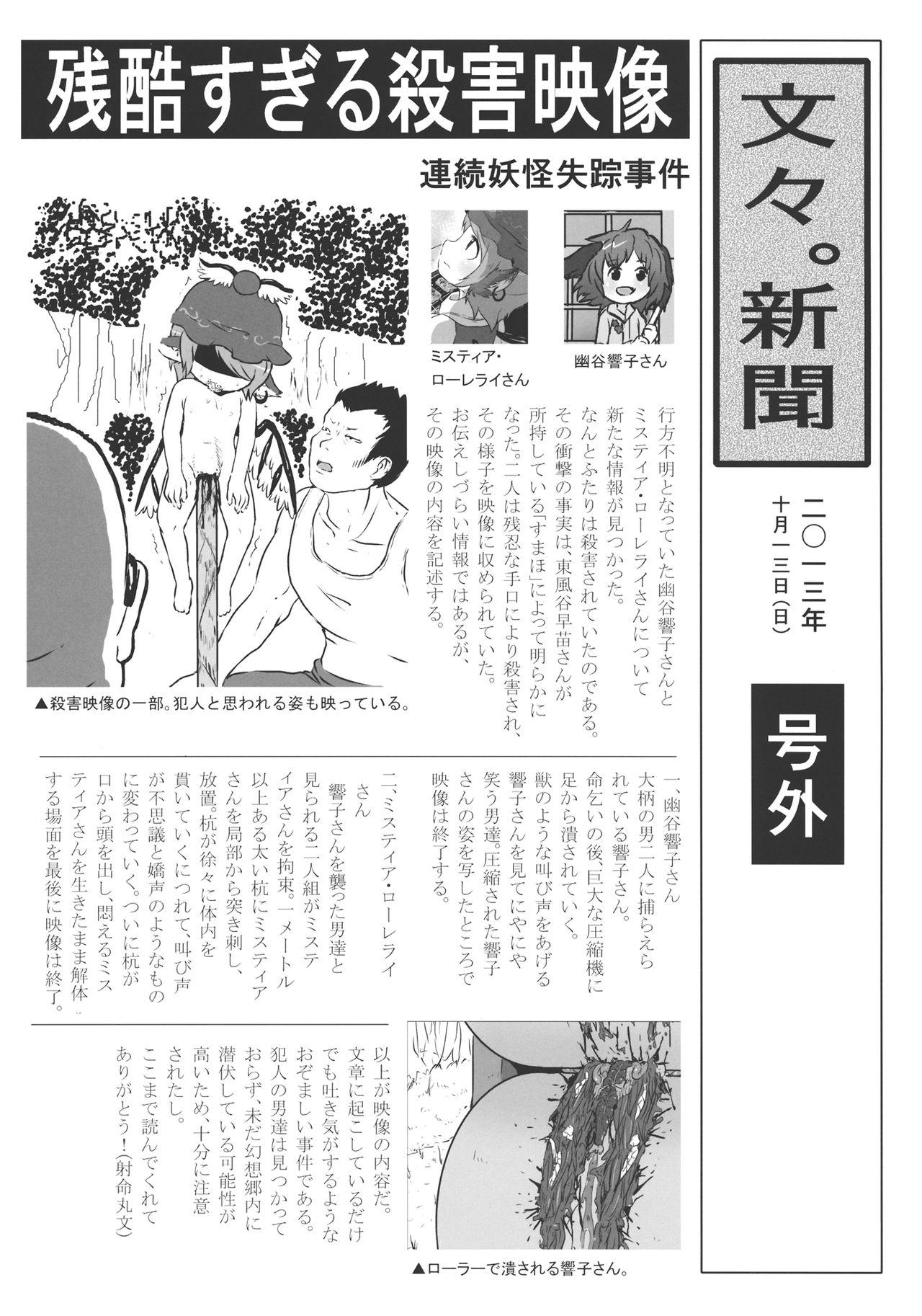 Big Butt (Kouroumu 9) [02 (Harasaki)] (Kojin Satsuei)(Touhou)(Kouroumu 9)[02] Touhou snuff vol.3 Kawashiro Nitori (Mushuusei) (Loli-kei Youjo no Kirei na Hadaka wo Suki Houdai shichai mashita!).avi (Touhou Project) [布洛基个人汉化] - Touhou project Compilat - Page 4