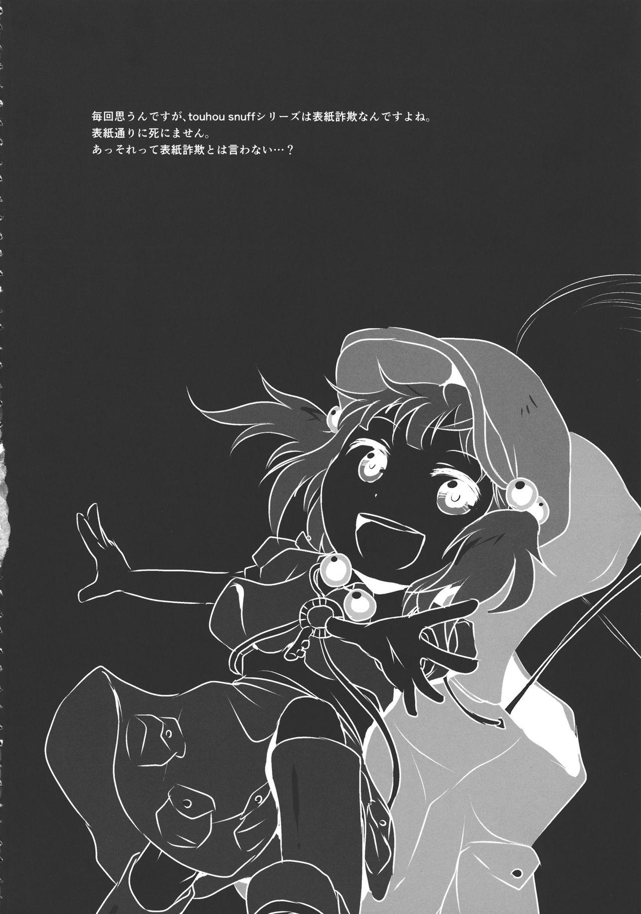 (Kouroumu 9) [02 (Harasaki)] (Kojin Satsuei)(Touhou)(Kouroumu 9)[02] Touhou snuff vol.3 Kawashiro Nitori (Mushuusei) (Loli-kei Youjo no Kirei na Hadaka wo Suki Houdai shichai mashita!).avi (Touhou Project) [布洛基个人汉化] 4