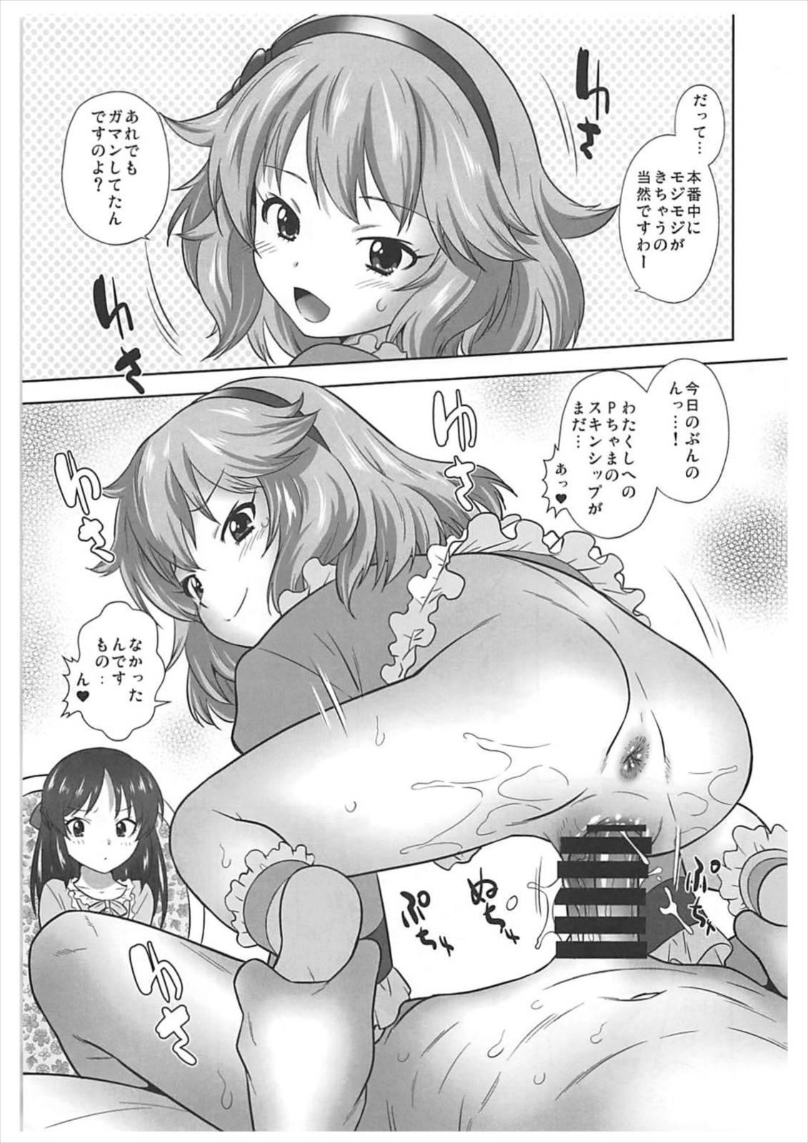 Perverted Mojimoji Cinderella - The idolmaster Maid - Page 4