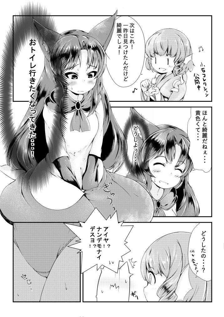 Exposed 霧の湖の水位がほんの少し増えるお話 - Touhou project Cut - Page 1