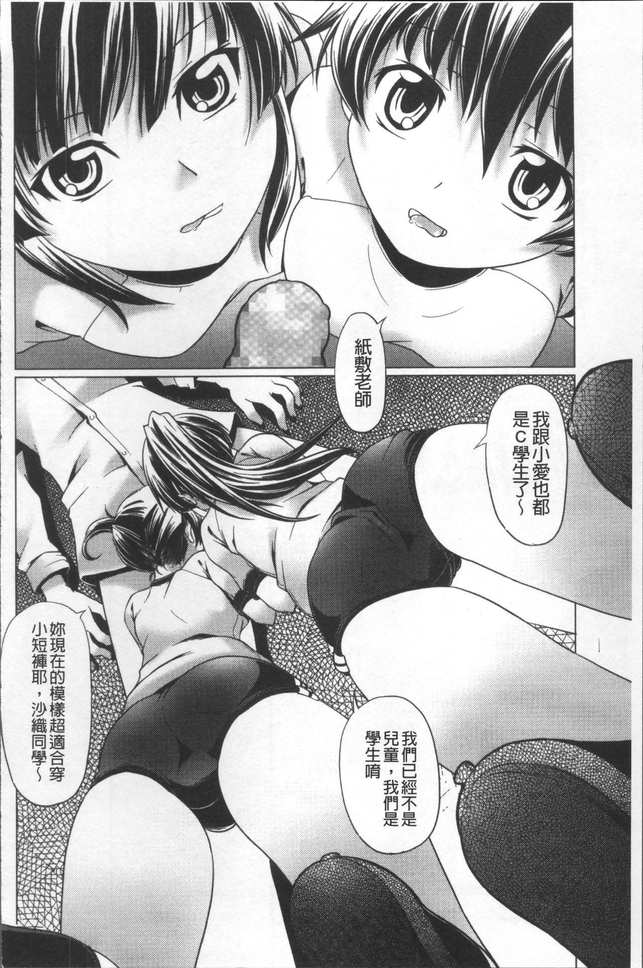 Bloomers to Megane de Inkou!! - Illicit Intercourse with Bloomers & Glasses!! 127