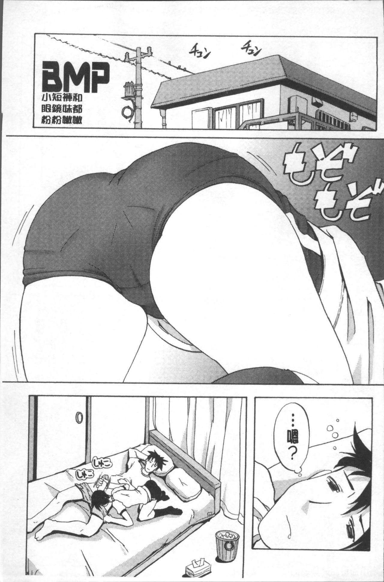 Bloomers to Megane de Inkou!! - Illicit Intercourse with Bloomers & Glasses!! 13