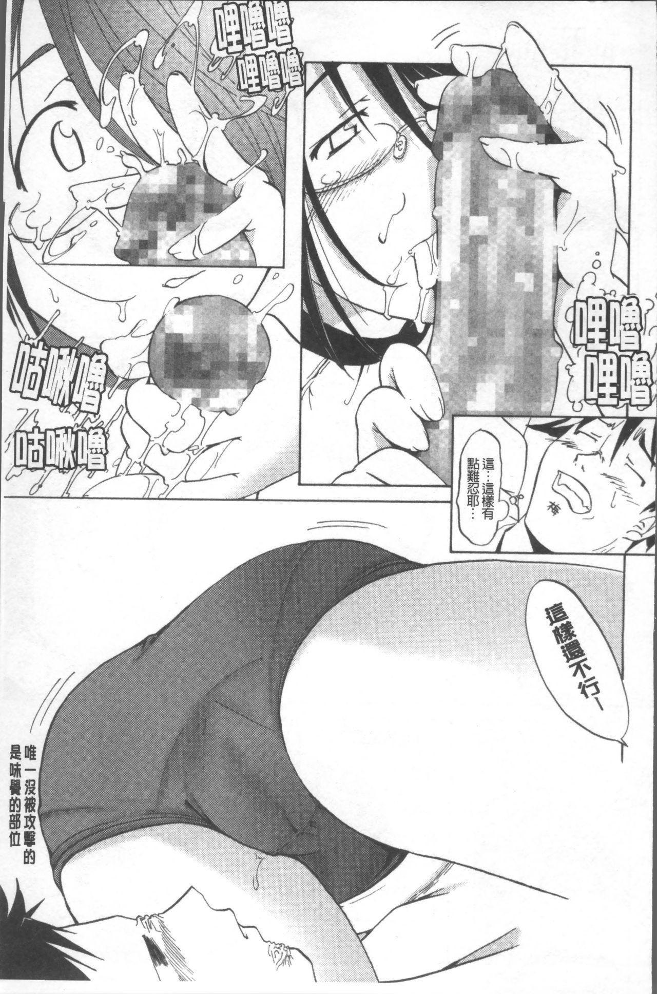 Bloomers to Megane de Inkou!! - Illicit Intercourse with Bloomers & Glasses!! 17