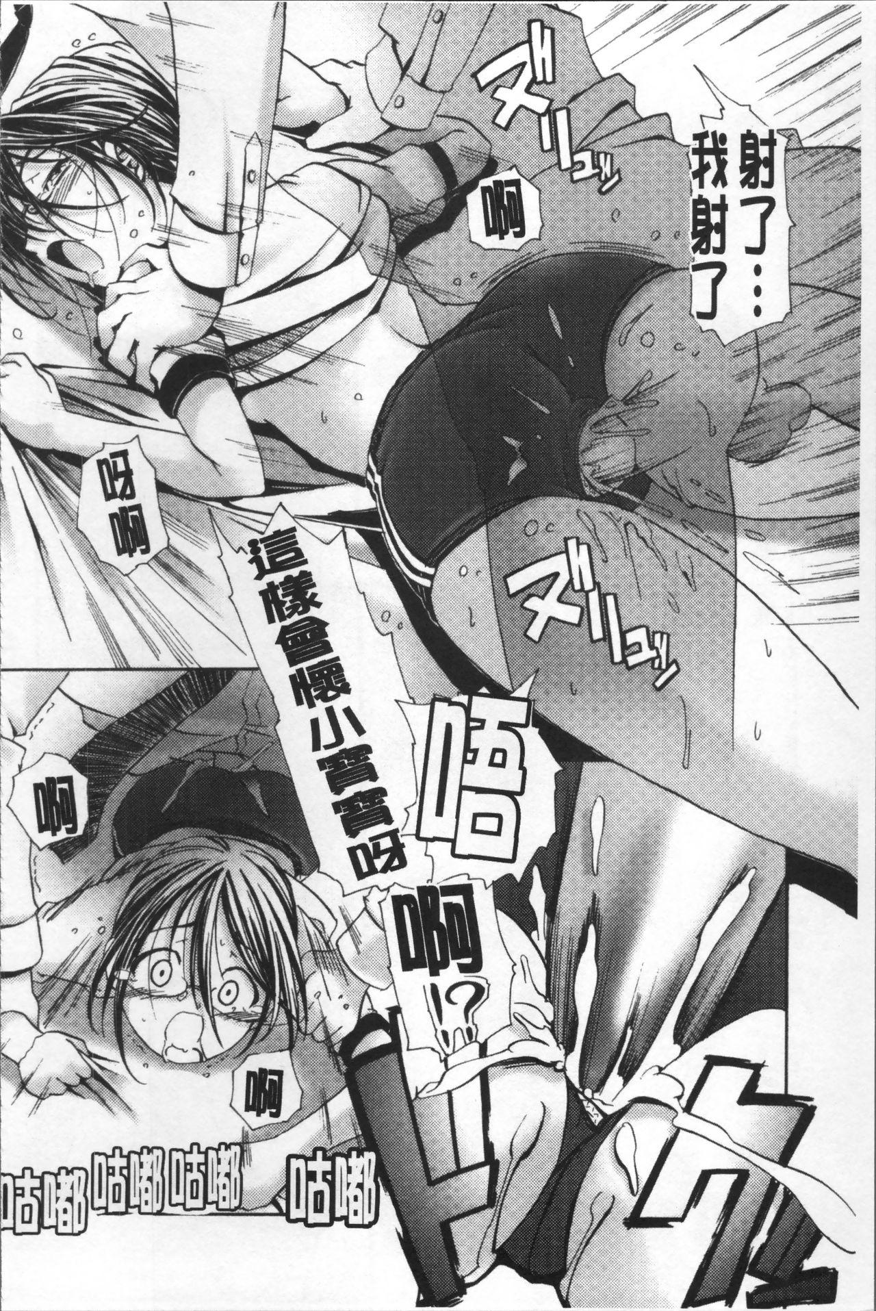 Bloomers to Megane de Inkou!! - Illicit Intercourse with Bloomers & Glasses!! 194