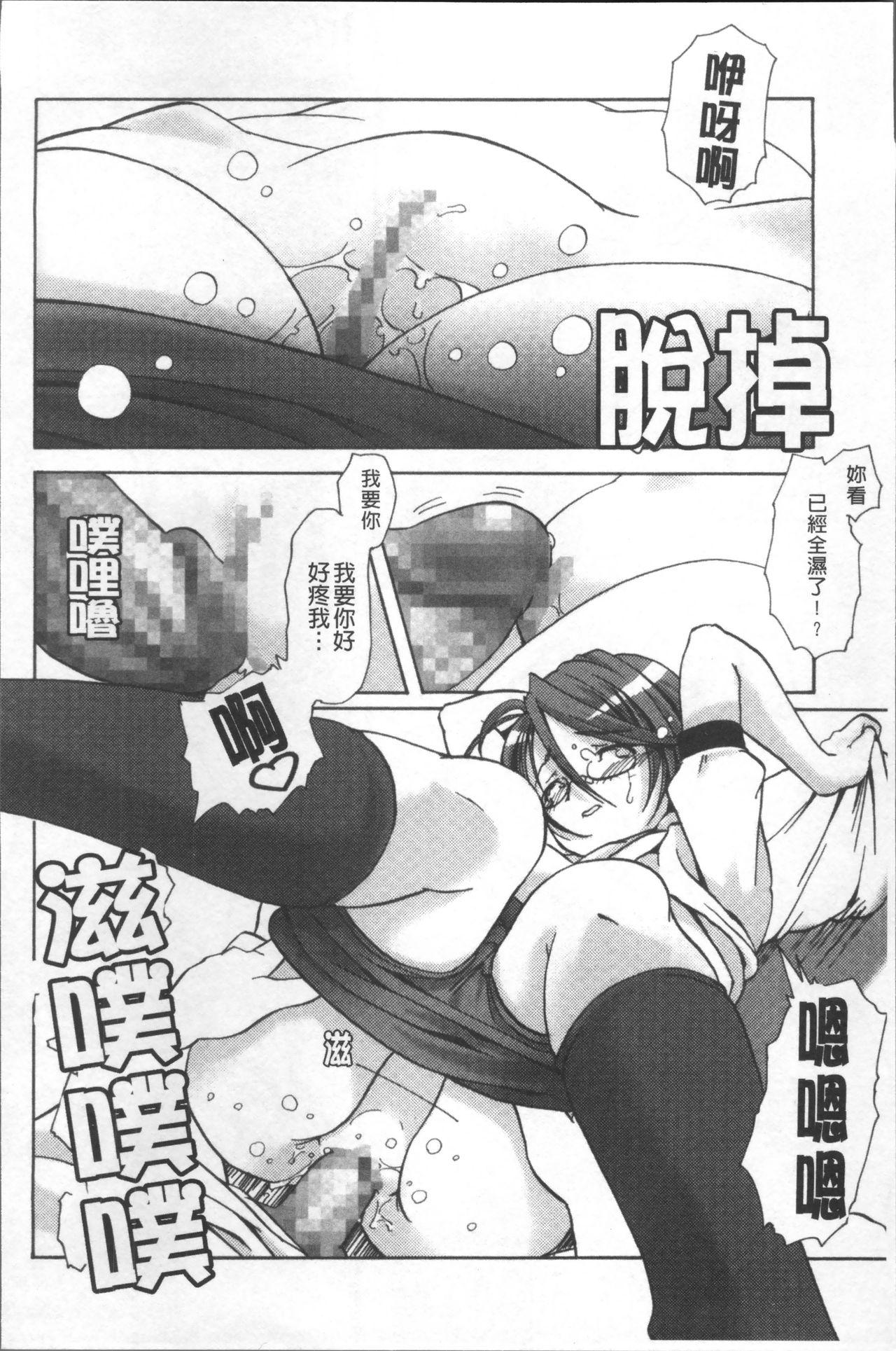 Bloomers to Megane de Inkou!! - Illicit Intercourse with Bloomers & Glasses!! 29