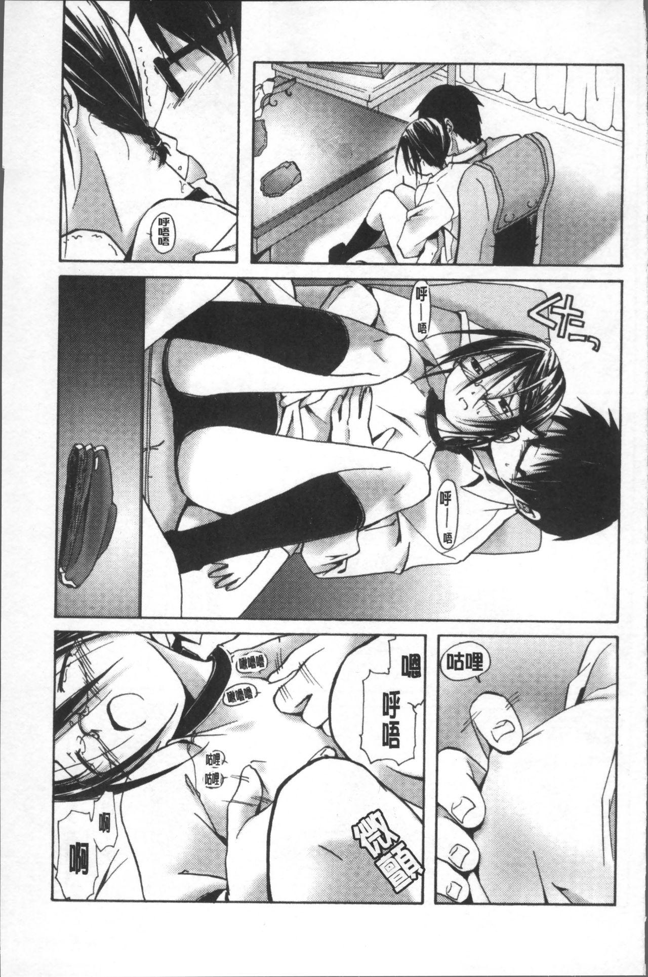 Bloomers to Megane de Inkou!! - Illicit Intercourse with Bloomers & Glasses!! 45