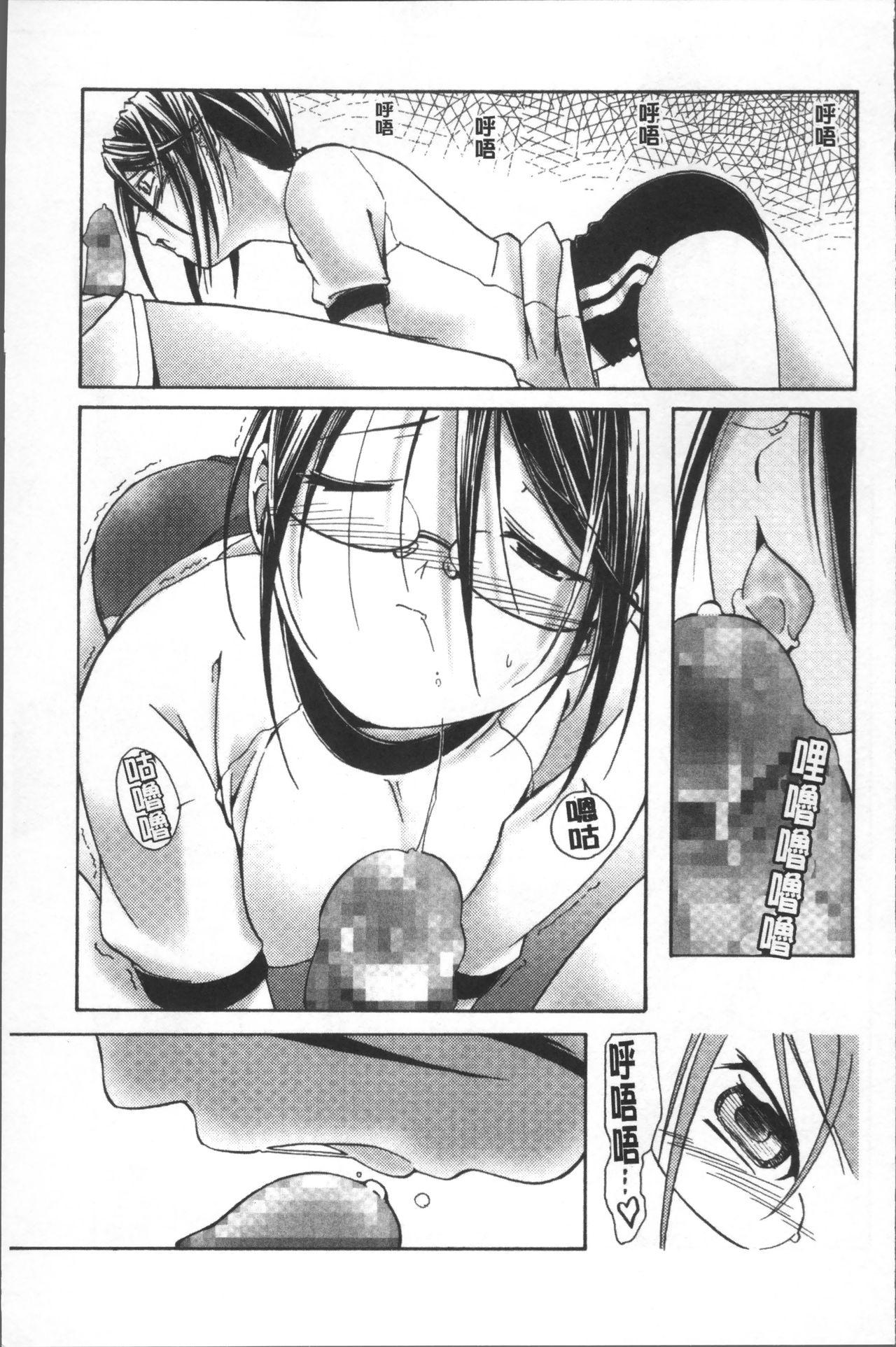 Bloomers to Megane de Inkou!! - Illicit Intercourse with Bloomers & Glasses!! 59