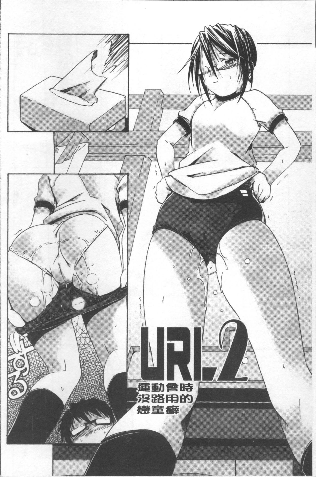 Bloomers to Megane de Inkou!! - Illicit Intercourse with Bloomers & Glasses!! 72