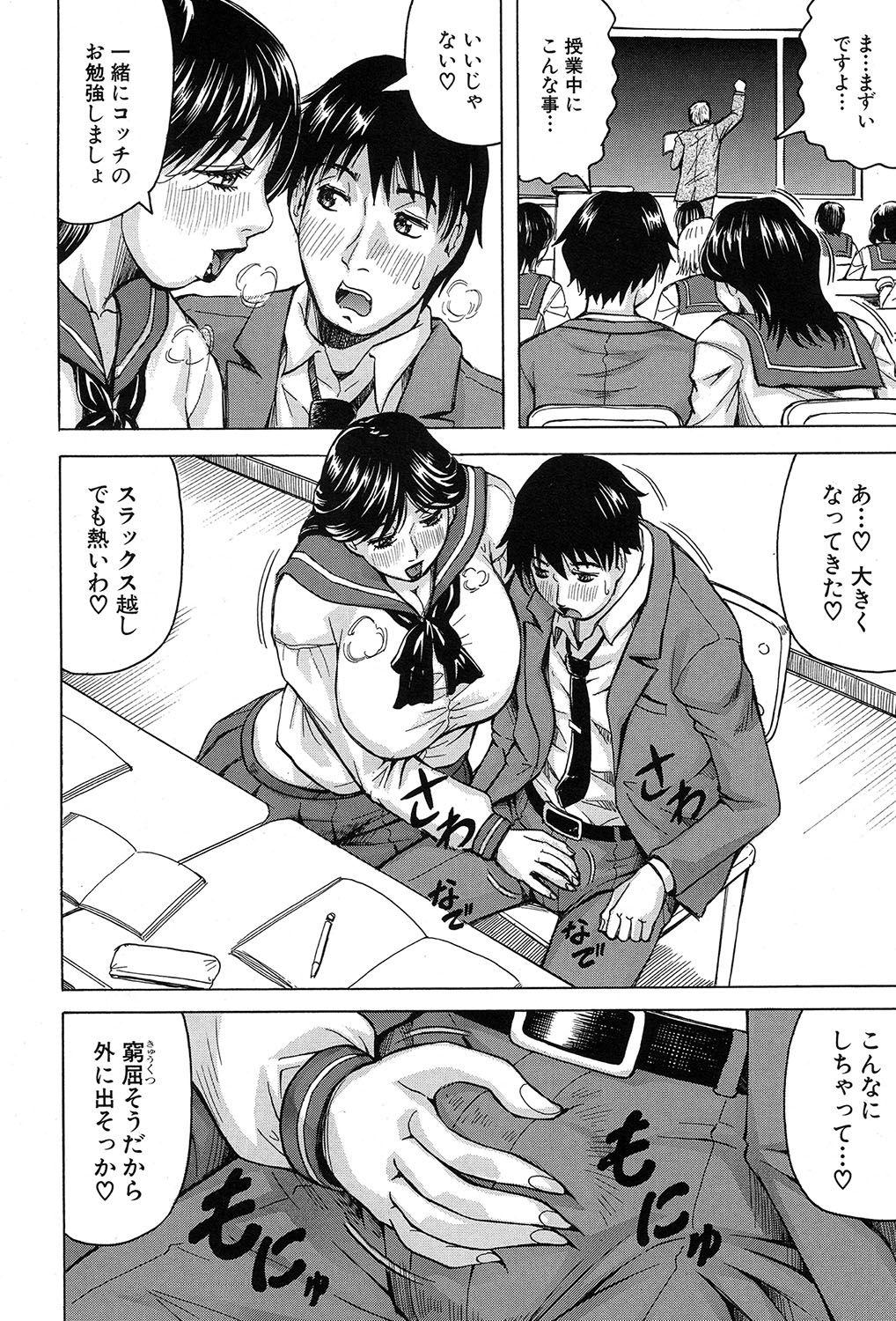 Amature MILF School Ch.1-3 Gay Group - Page 10