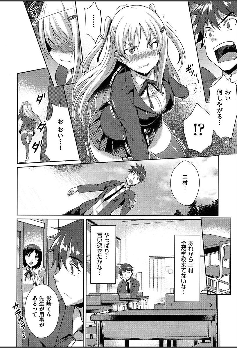 Ass Licking Junai Strike - Pure Love Strike Costume - Page 13