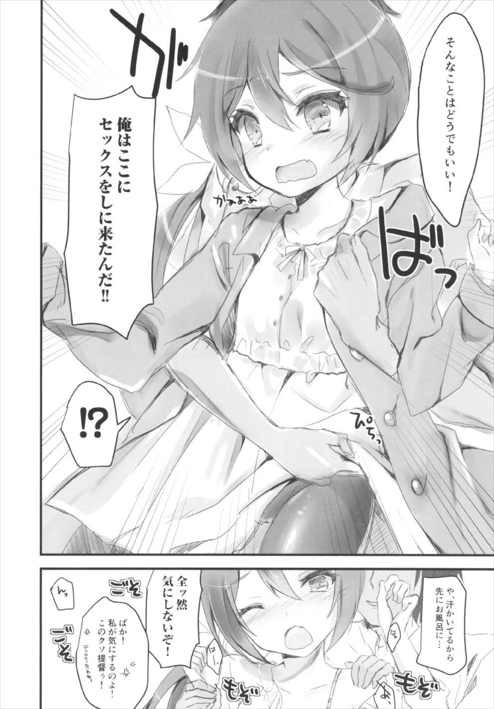 Solo Akebono to LoveHo de Ecchi suru Hon. - Kantai collection Gay Black - Page 8