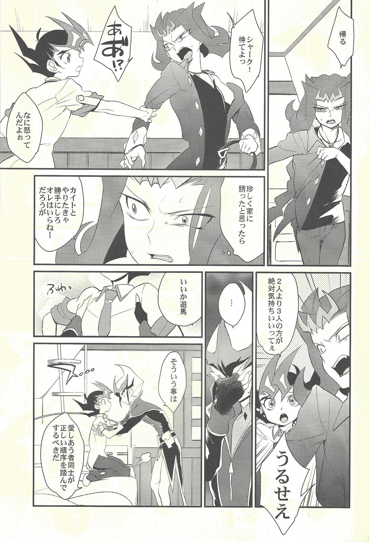 Uncensored TAG xxxx! - Yu-gi-oh zexal Mujer - Page 8