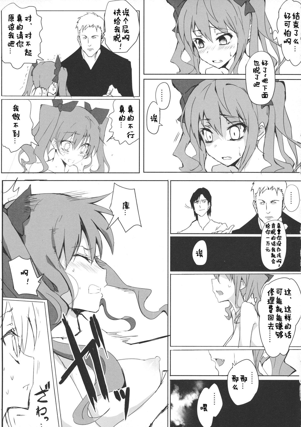 From Hatate-chan no Arbeit - Touhou project Stripping - Page 10