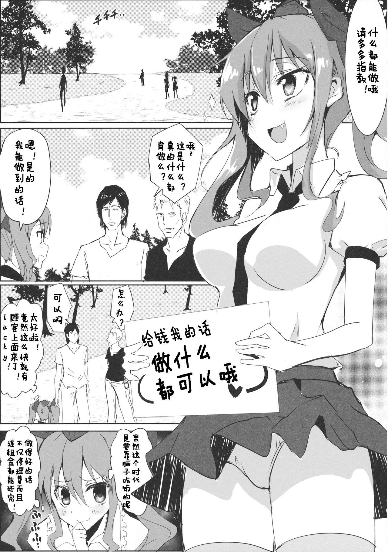 From Hatate-chan no Arbeit - Touhou project Stripping - Page 4