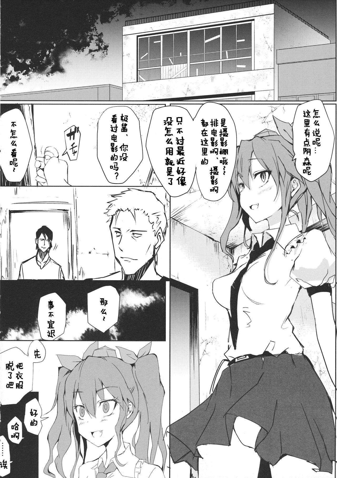 From Hatate-chan no Arbeit - Touhou project Stripping - Page 7
