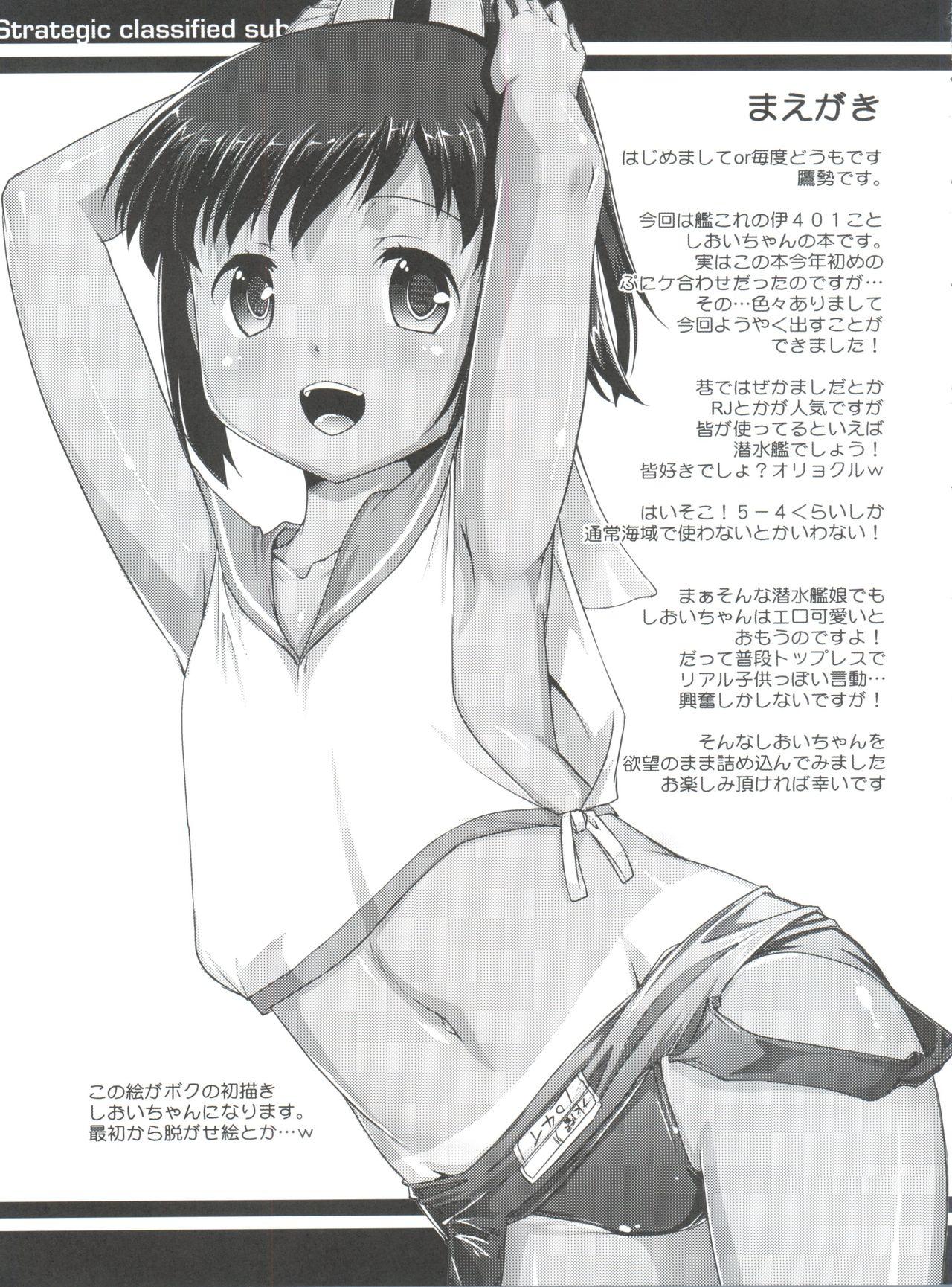 Senryakuteki Himitsu Sensui Shoujo. - Strategic classified submarine girl. 6