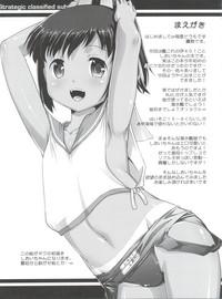 Senryakuteki Himitsu Sensui Shoujo. - Strategic classified submarine girl. 7