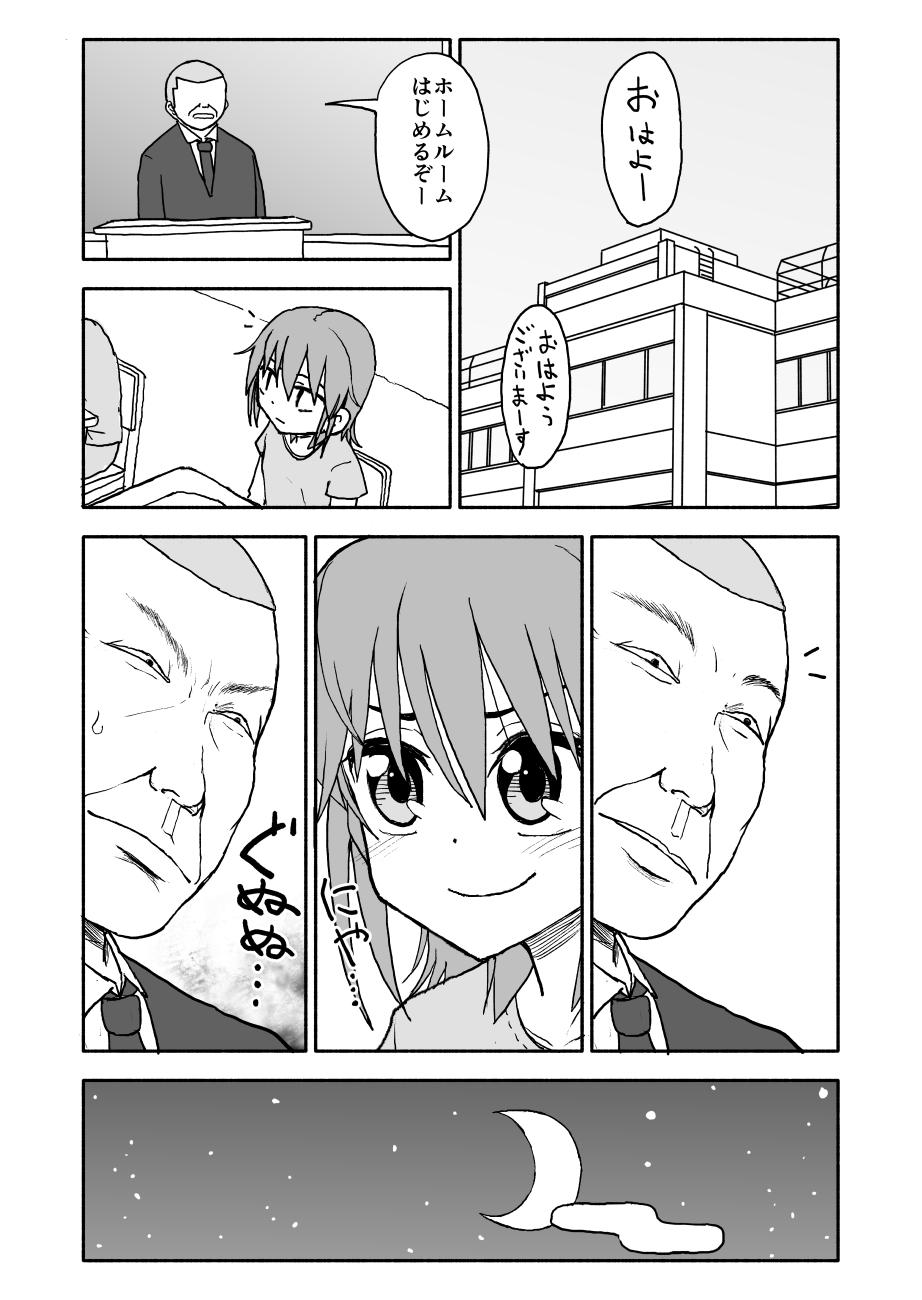 Yuuwaku Shinaide Kurihara-san! 4 14