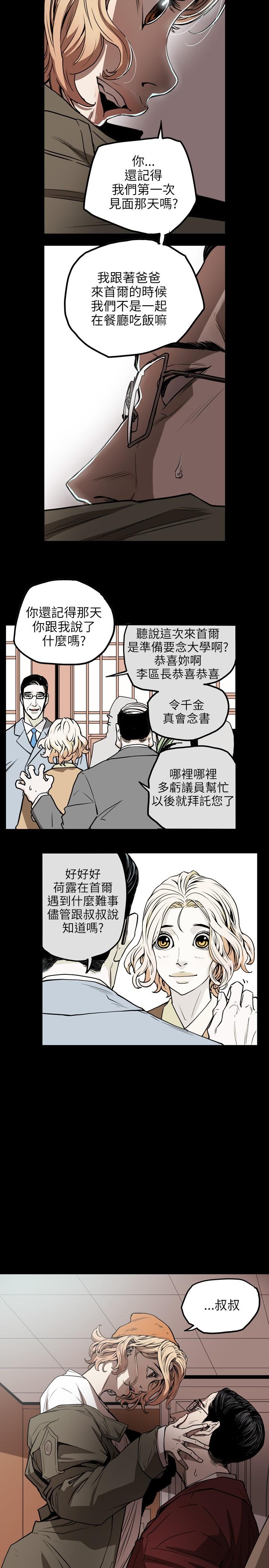 Honey trap 甜蜜陷阱 ch.8~18 187