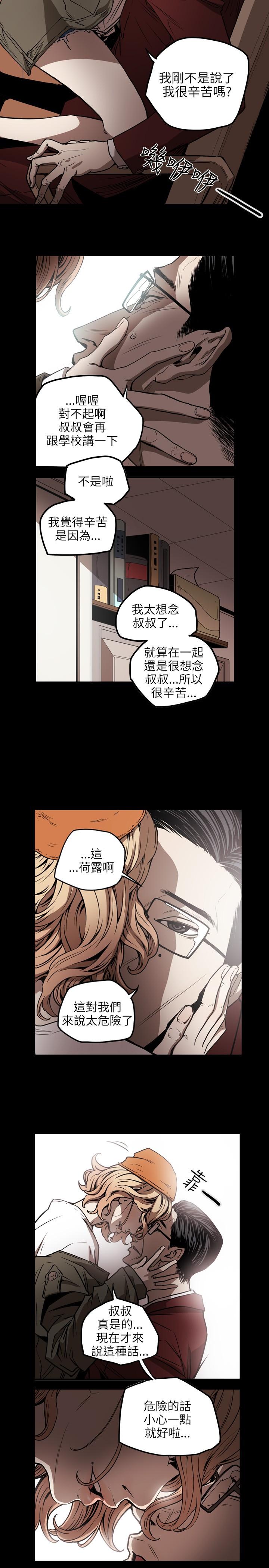 Honey trap 甜蜜陷阱 ch.8~18 187