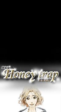 Honey trap 甜蜜陷阱 ch.8~18 3