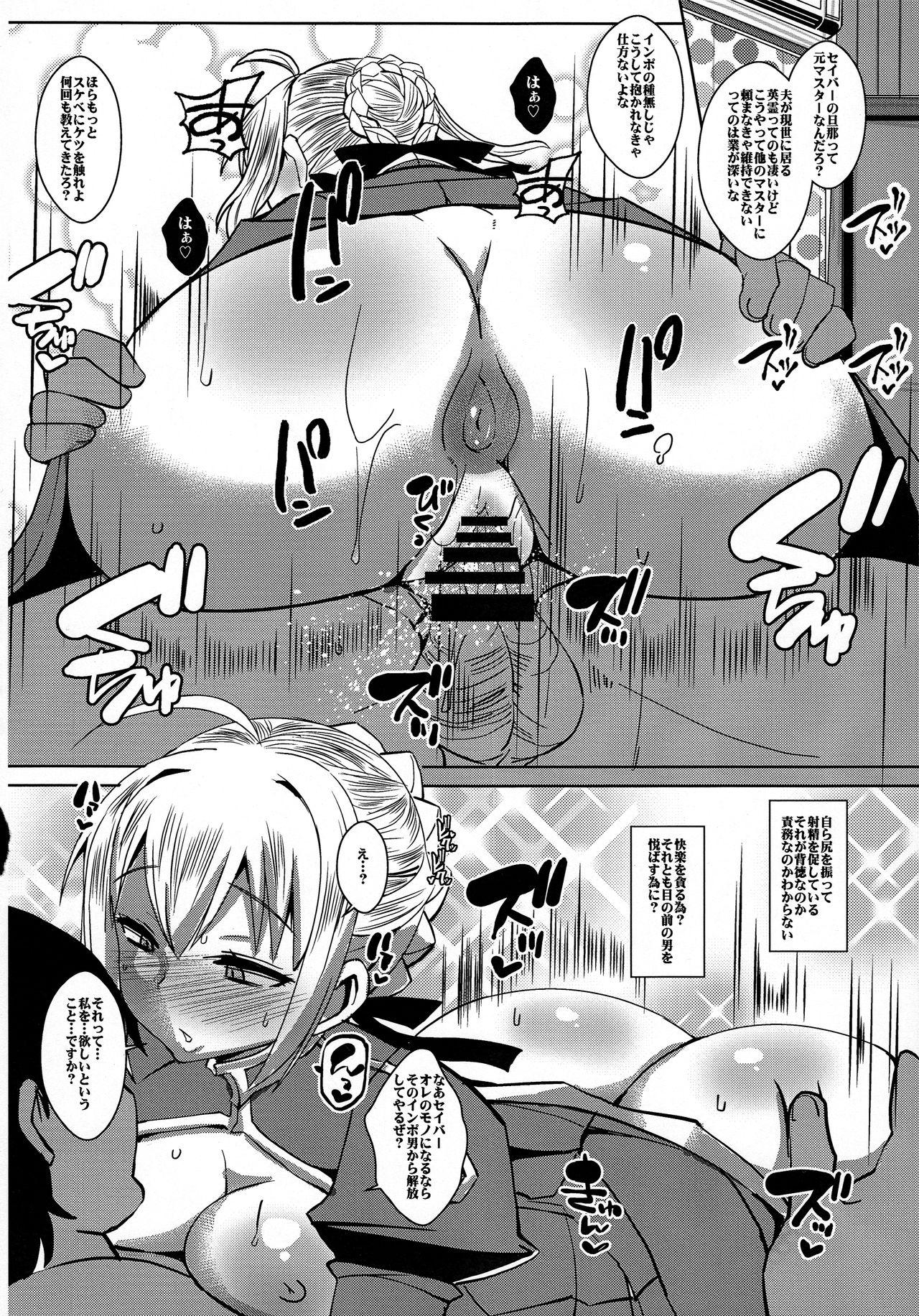 NTR Utsu Booki Hoshou Kikan Eros Chaldea 27