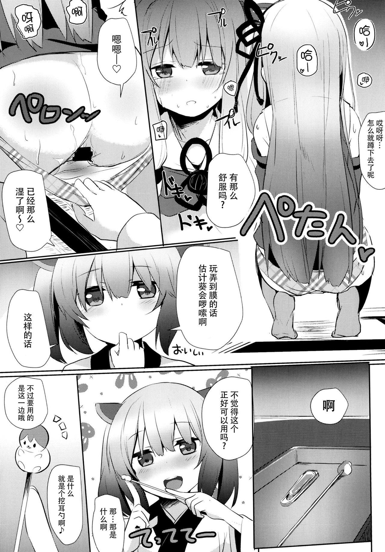 (C93) [Milk pudding (Jamcy)] Akane-chan Challenge! 2-kaime (VOICEROID) [Chinese] [脸肿汉化组] 9
