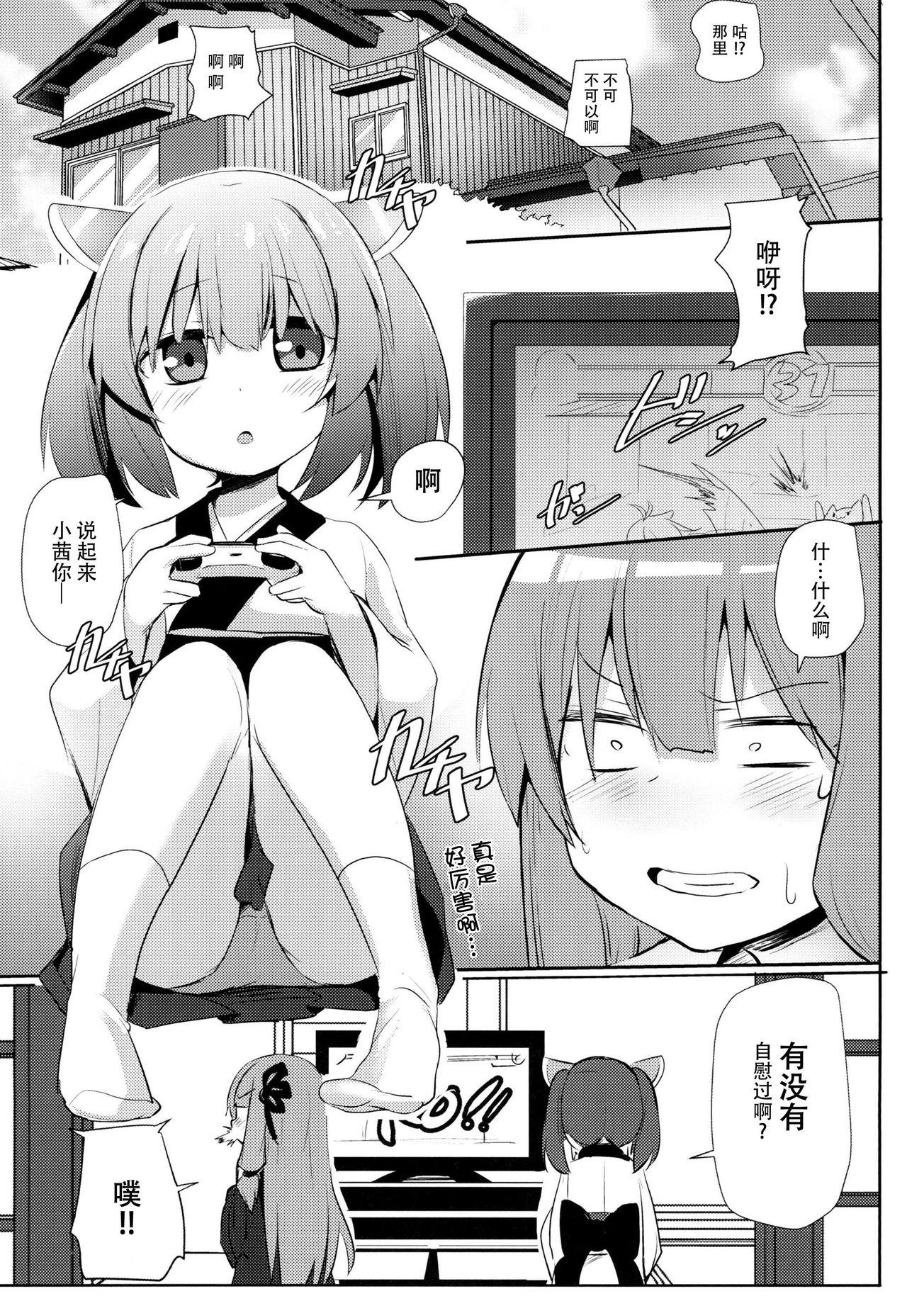 Oral (C93) [Milk pudding (Jamcy)] Akane-chan Challenge! 2-kaime (VOICEROID) [Chinese] [脸肿汉化组] - Voiceroid Facial - Page 4