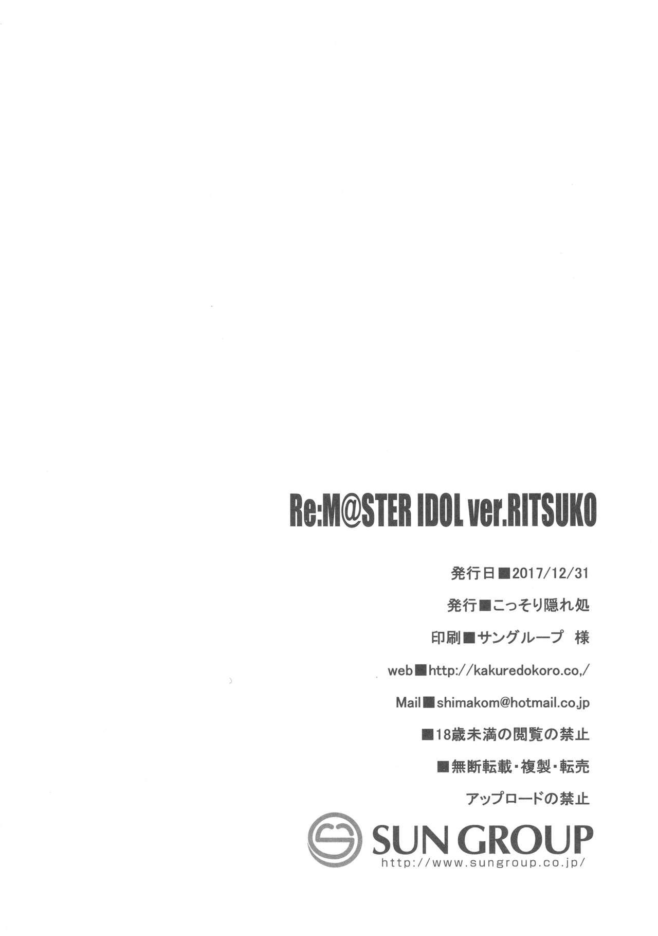 Fun Re:M@STER IDOL ver.RITSUKO - The idolmaster Vibrator - Page 23