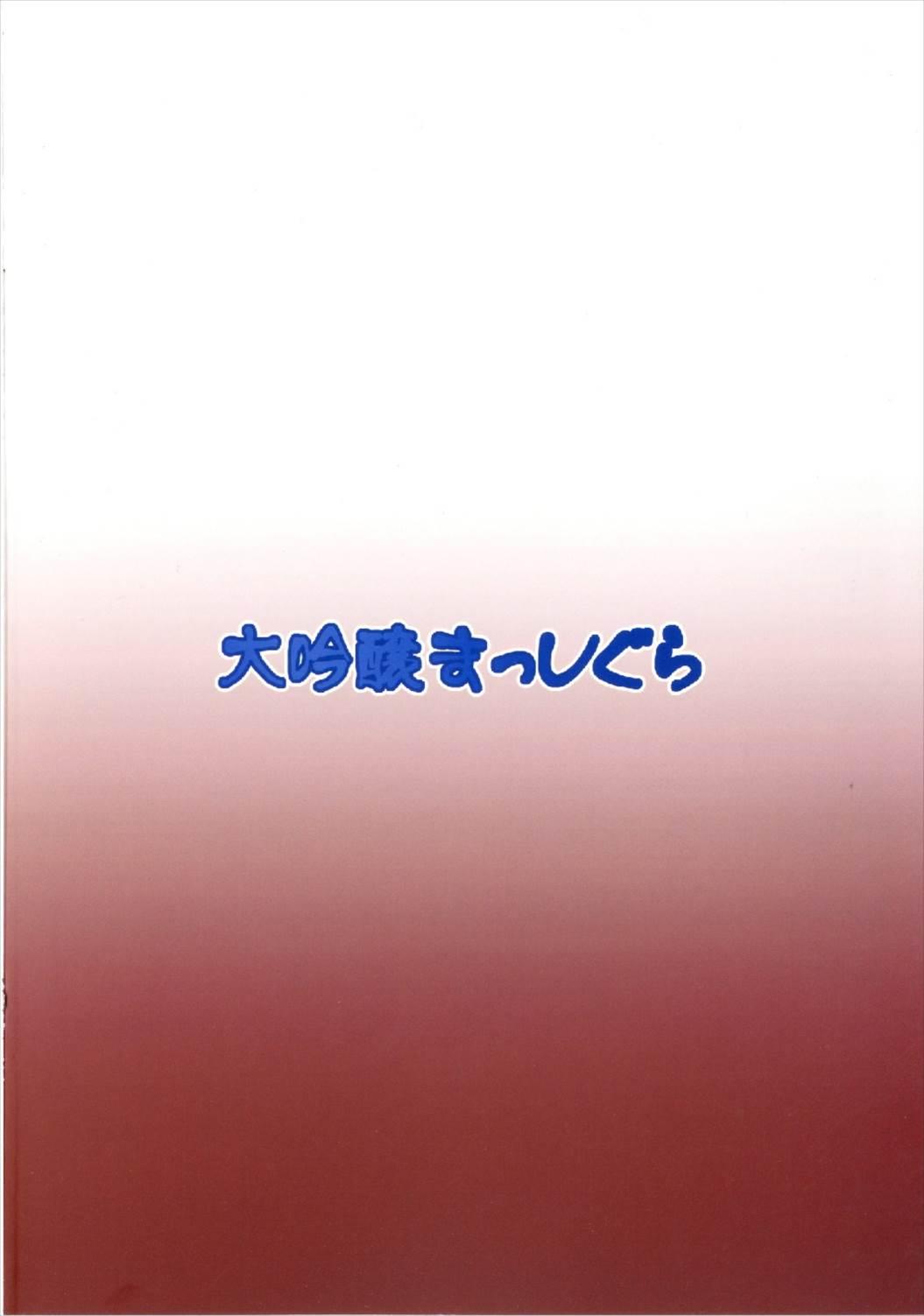 Perfect Suika Soushuuhen - Touhou project Love - Page 100