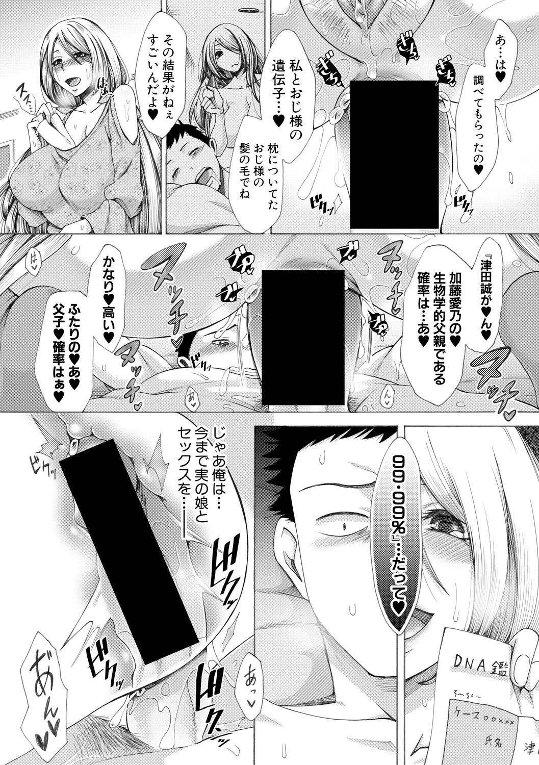 COMIC Shingeki 2018-02 24