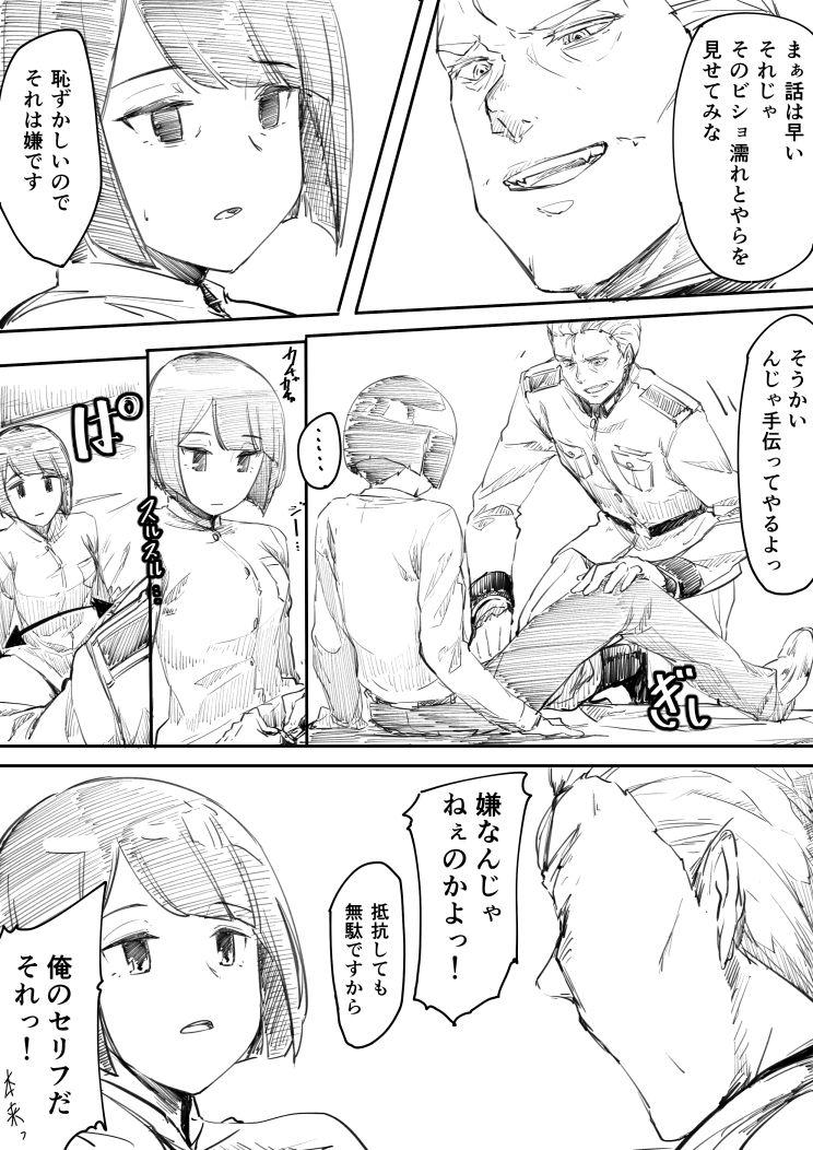 Movies 捕虜になった女指揮官が敵将校に薬を打たれて肉便器にされたお話 Massive - Page 5