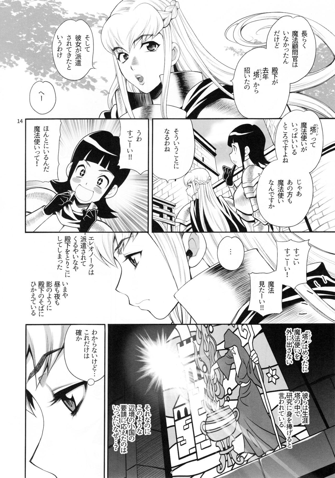 Fuck Me Hard Yukiyanagi no Hon 41 - Buta to Onnakishi 3 Inwaku no Majo Eleanore Hardcore Fuck - Page 13