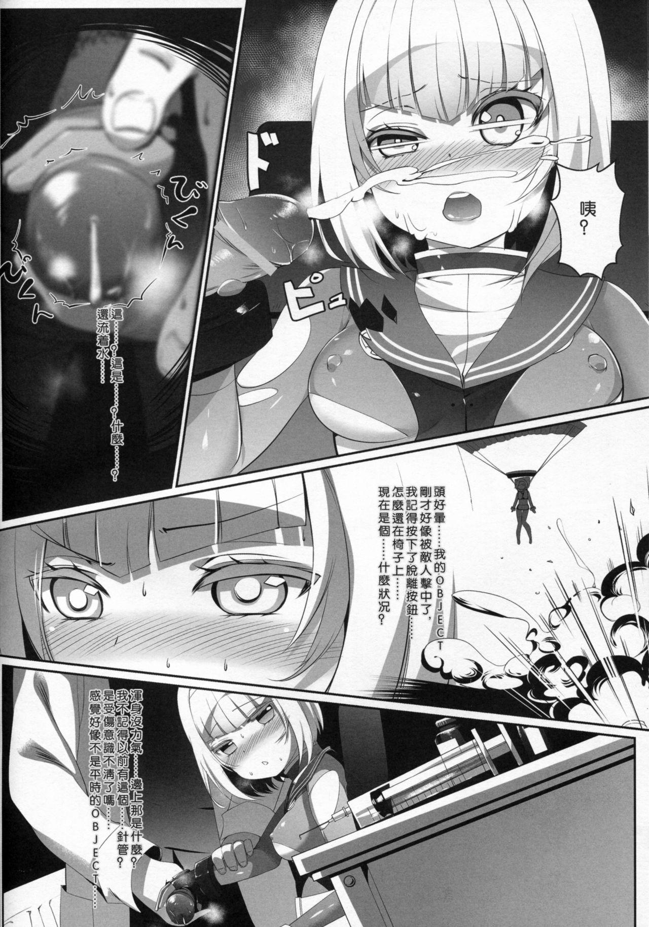 Round Ass Heavy Dominated - Heavy object Penis - Page 3