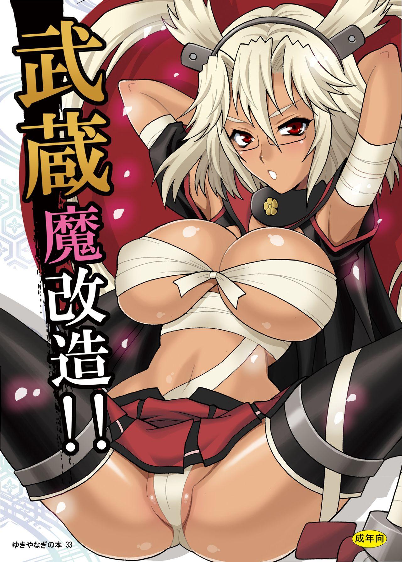 Free Fuck Yukiyanagi no Hon 33 Musashi Makaizou!! - Kantai collection Amature Sex Tapes - Page 1