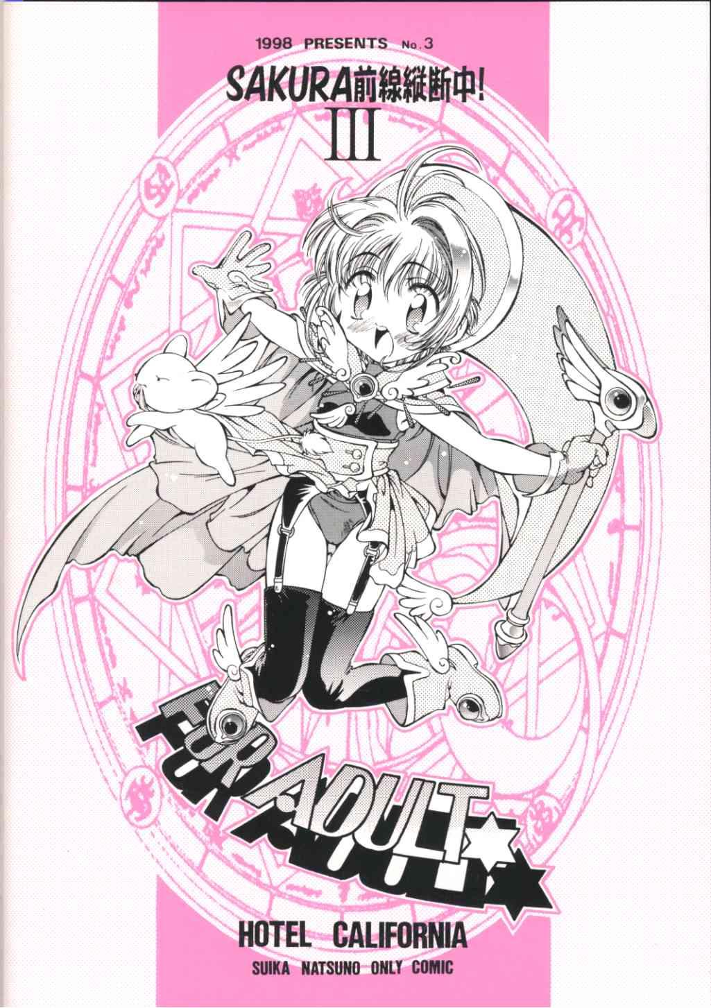 Sakura Zensen Juudanchuu! III 15