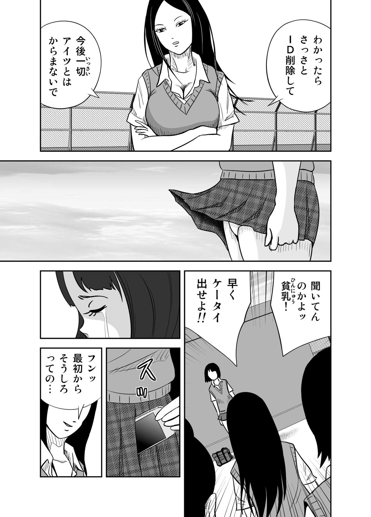Piroca Datte Watashi ... Roshutsukyouda mon Ch. 1 Slut Porn - Page 13