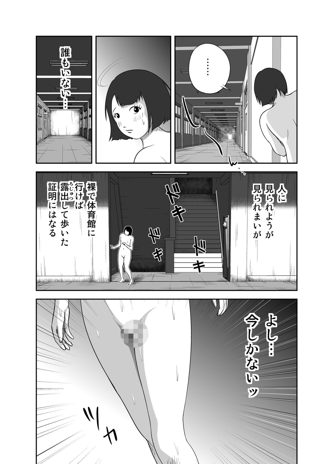 Piroca Datte Watashi ... Roshutsukyouda mon Ch. 1 Slut Porn - Page 44