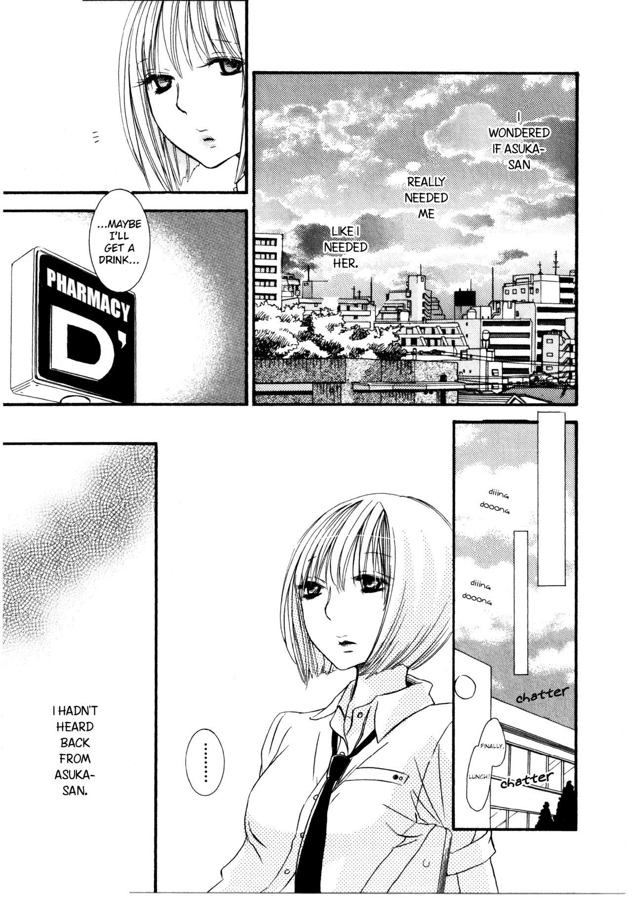 White Girl Watashi to Sekai o Tsunagu Mono | What Ties Me to the World Atm - Page 13