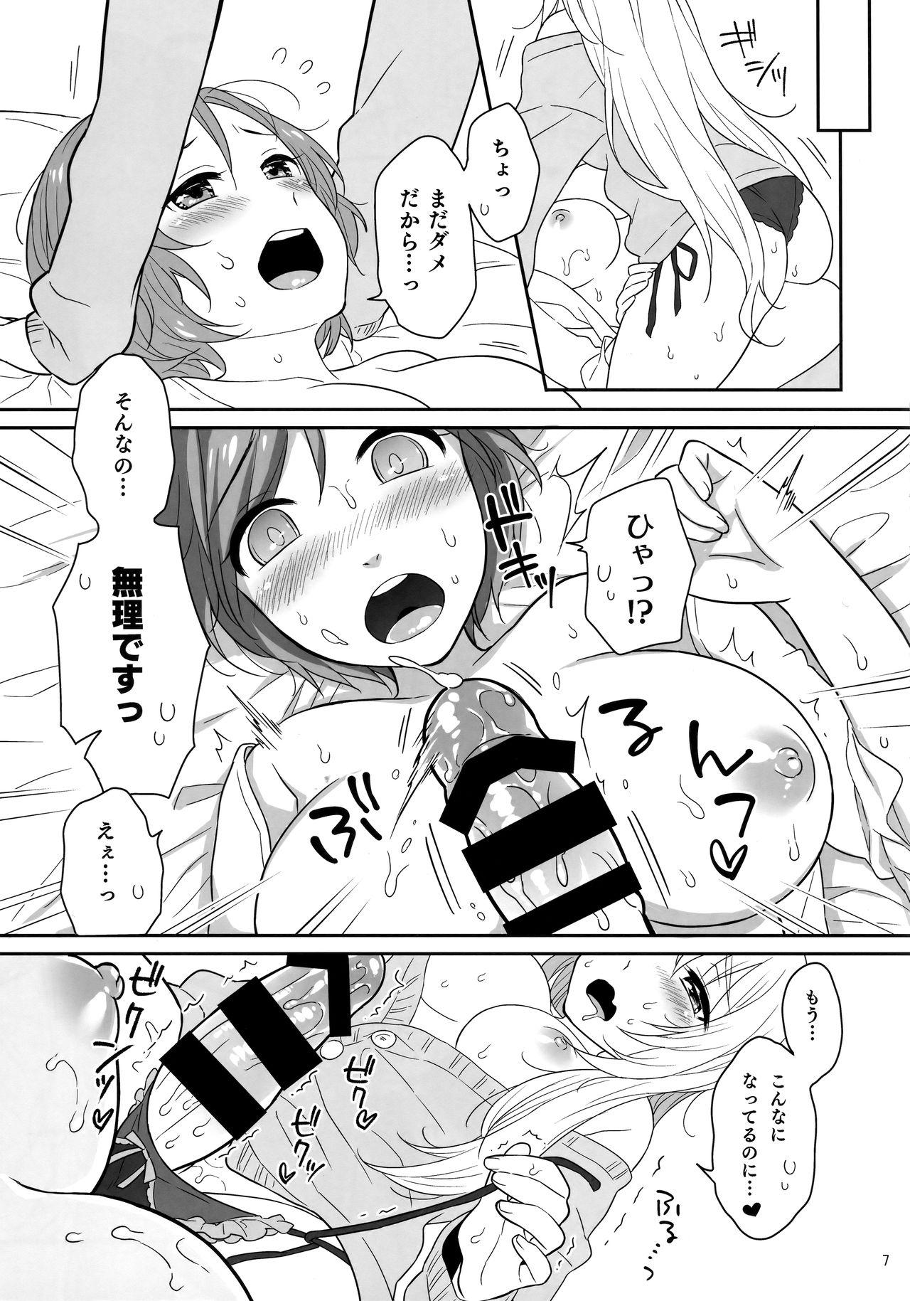 Style Luka-chan no Ecchi! - Vocaloid Glory Hole - Page 6