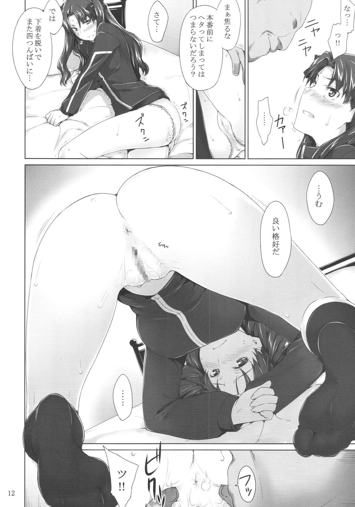 Gapes Gaping Asshole Tohsaka-ke no Kakei Jijou 5 - Fate stay night Muscle - Page 11