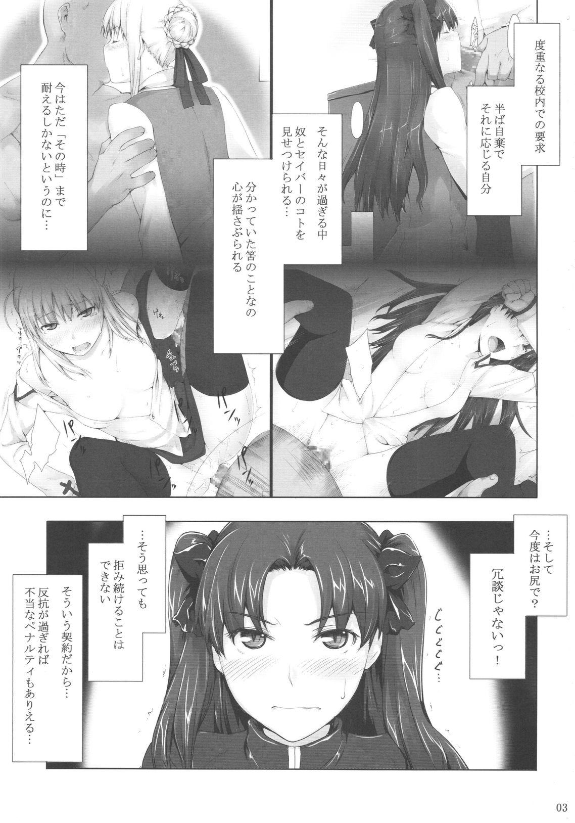 Lesbo Tohsaka-ke no Kakei Jijou 5 - Fate stay night Pelada - Page 2
