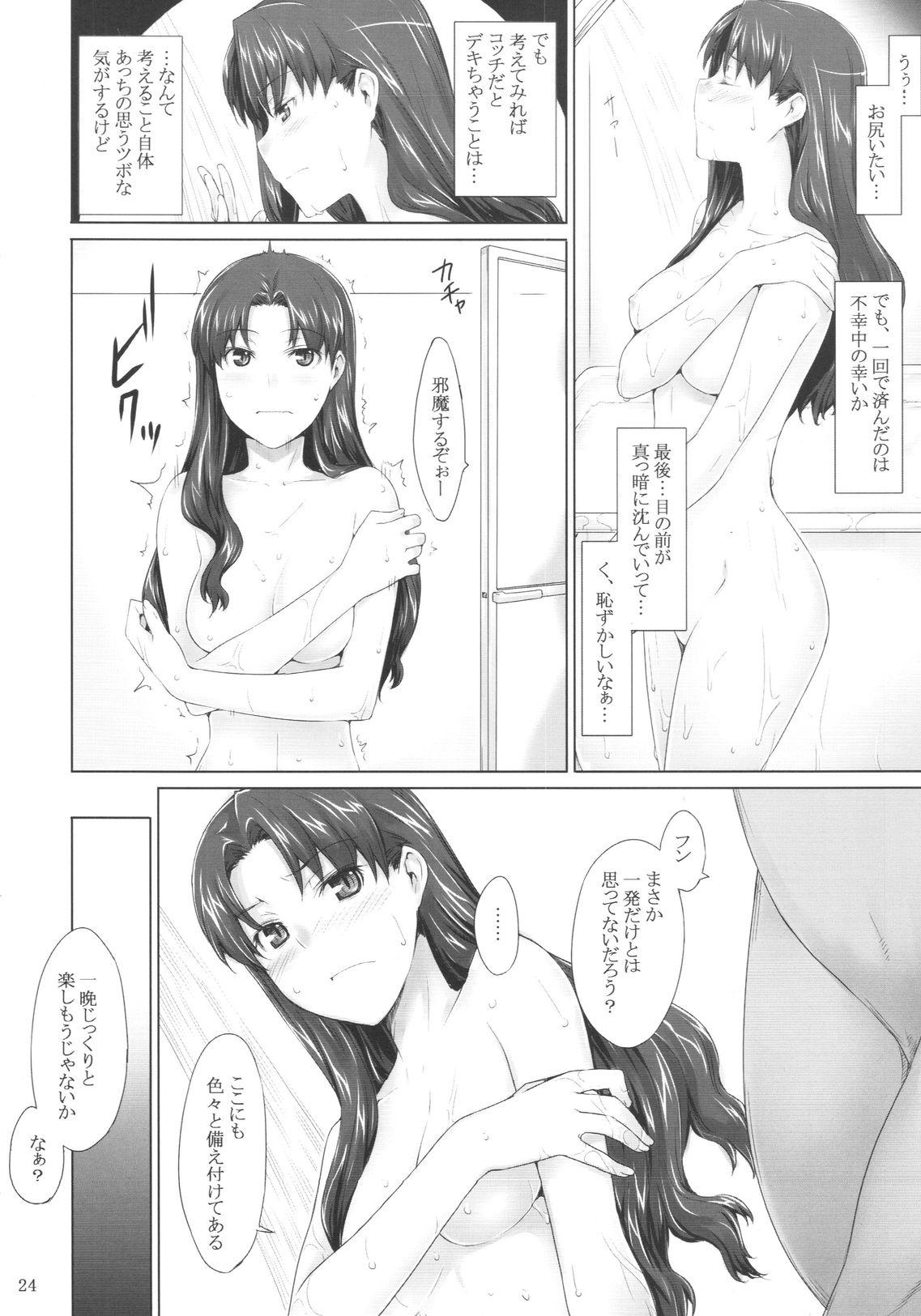Gay Sex Tohsaka-ke no Kakei Jijou 5 - Fate stay night Spreadeagle - Page 23
