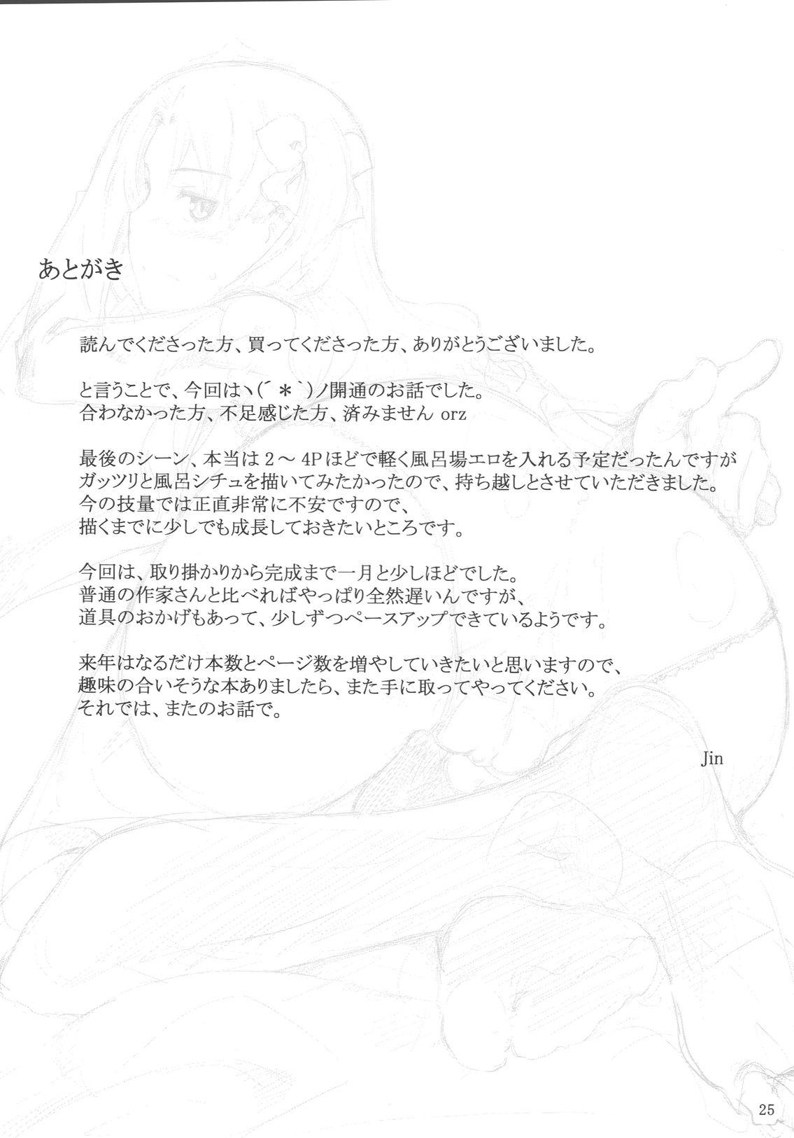 Funk Tohsaka-ke no Kakei Jijou 5 - Fate stay night Shower - Page 24