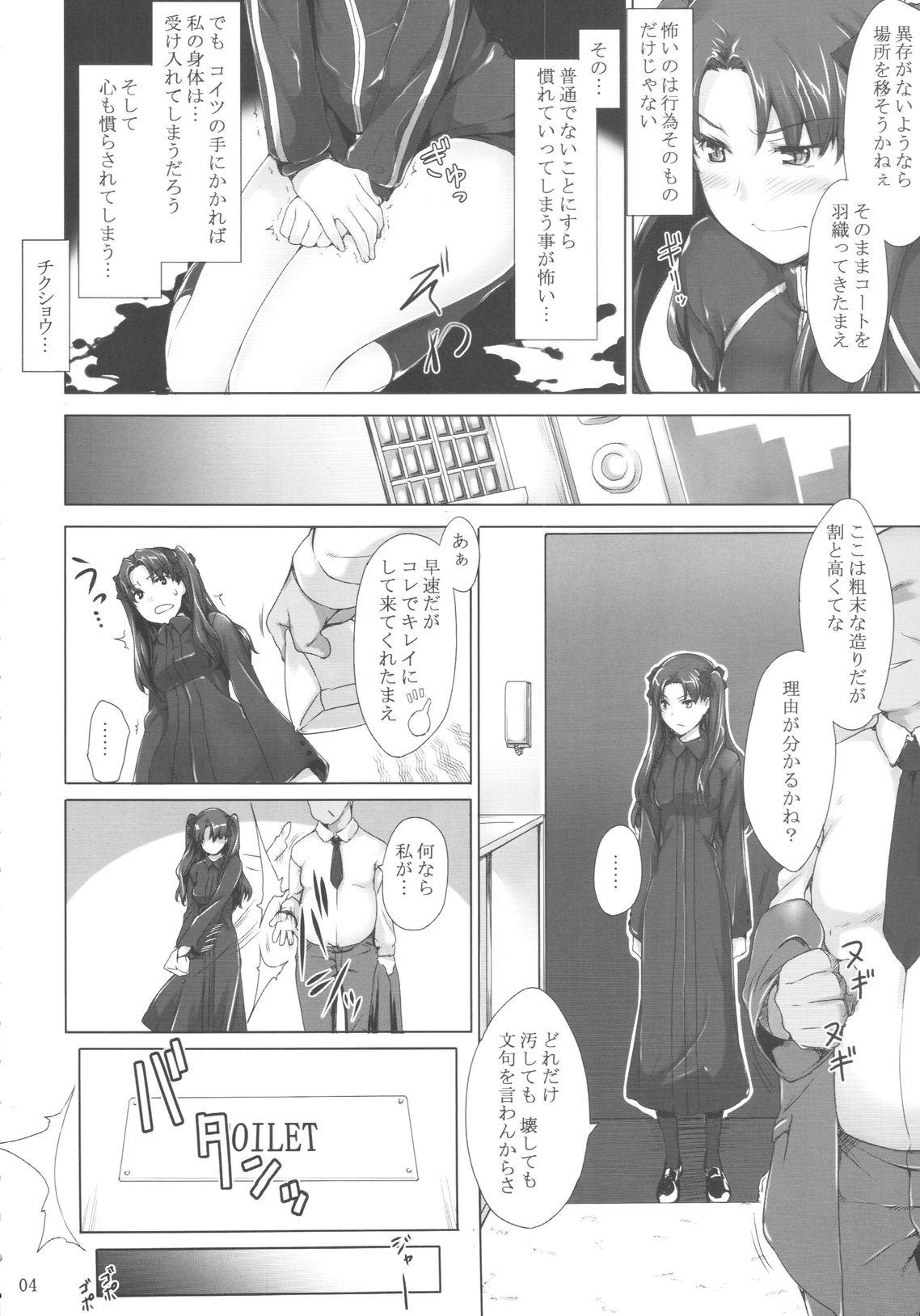 Gay Sex Tohsaka-ke no Kakei Jijou 5 - Fate stay night Spreadeagle - Page 3